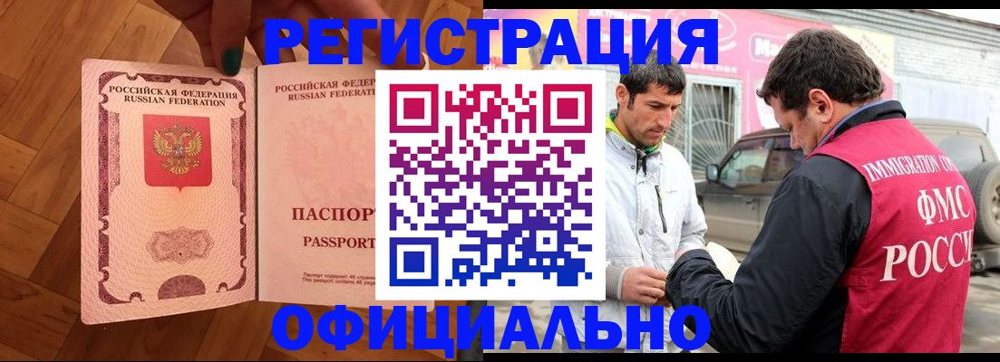прописка ребенка в Заречном