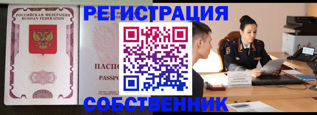 временная регистрация поиск в Заречном