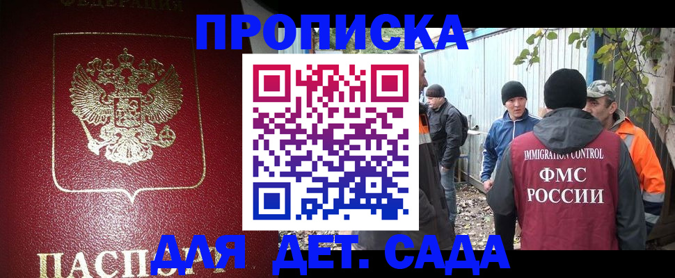 миграционный учет в Заречном