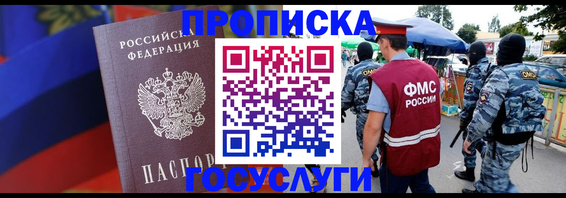 регистрация в Заречном